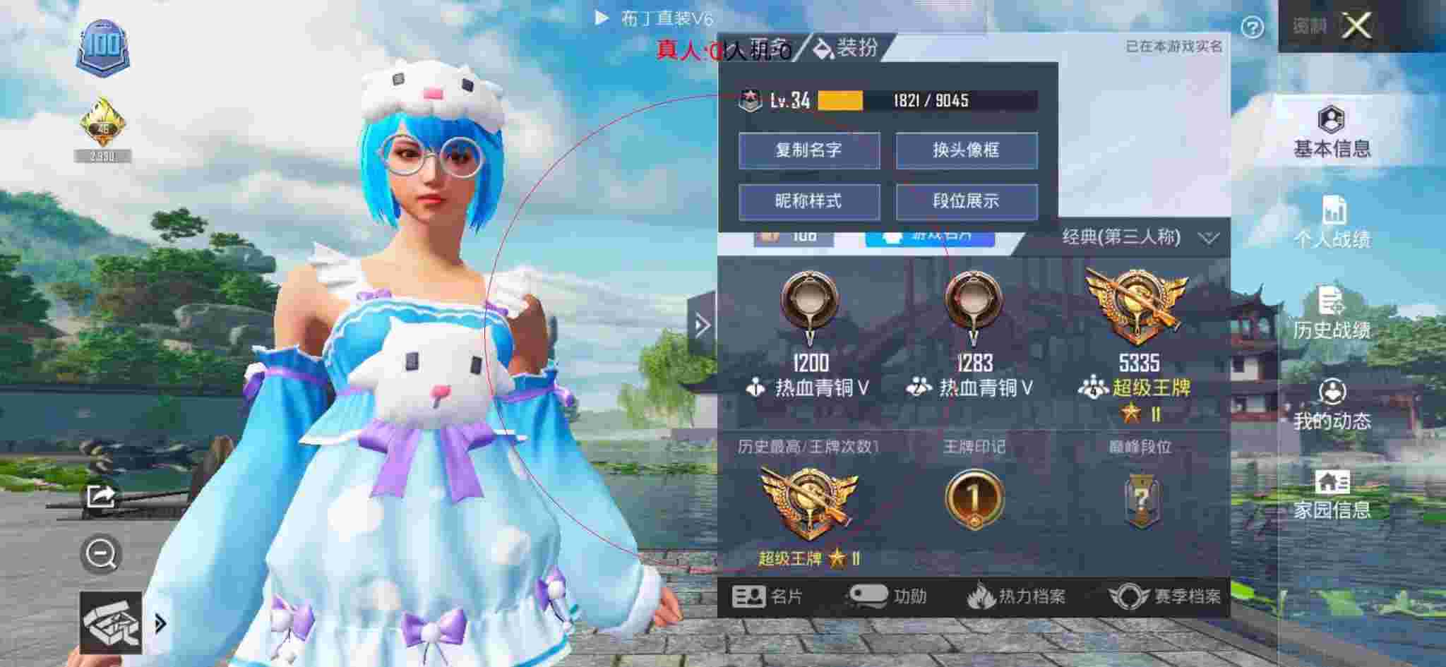 和平精英布丁直装透视 - 和平精英咏春辅助外挂下载辅助预览图